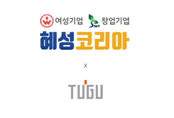 (주)혜성코리아