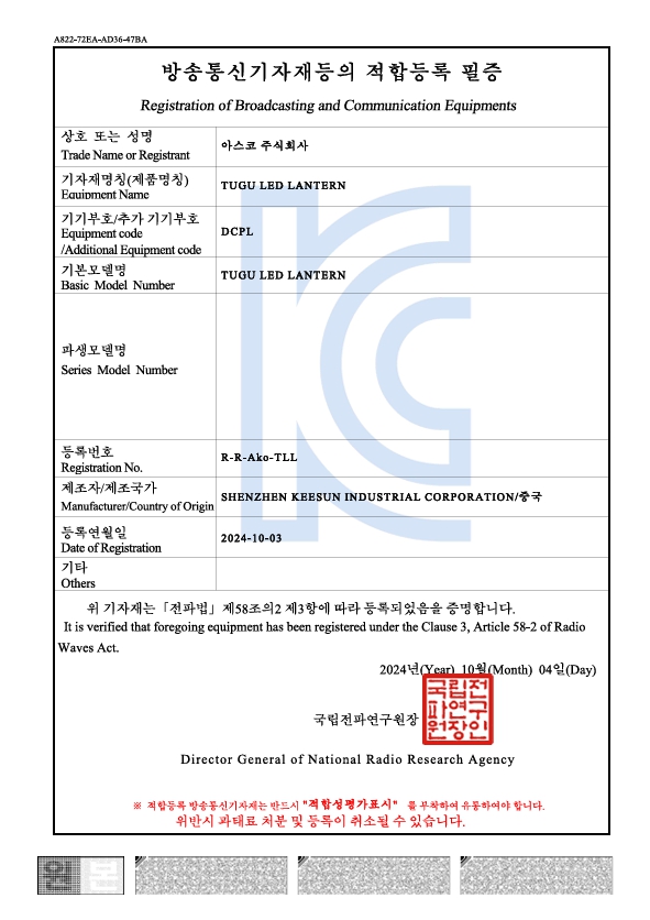 (KC인증)랜턴모듈.jpg