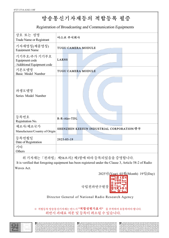 (KC인증)카메라모듈.jpg