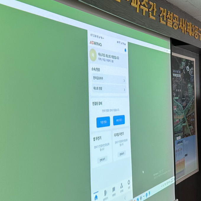 한국도로공사 김포파주현장 Admin, 제품 사용 교육