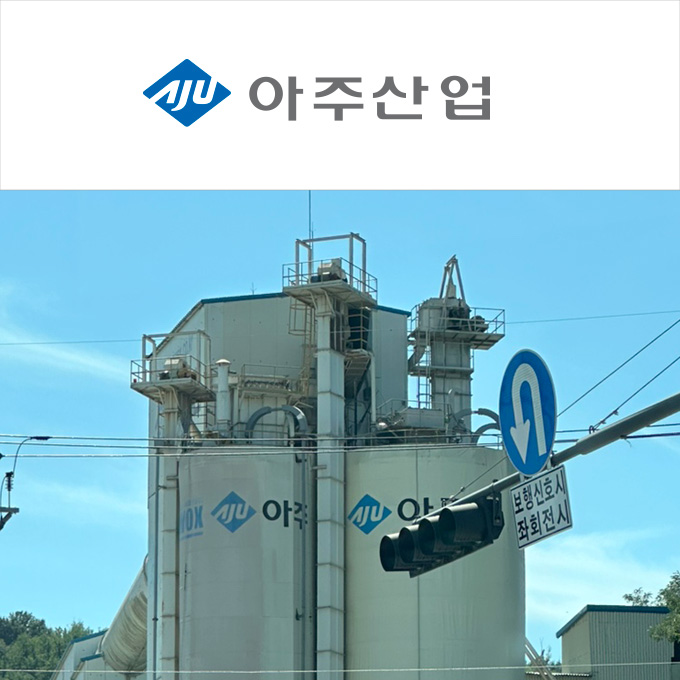 아주산업 광명_Admin세팅 및 장비사용교육