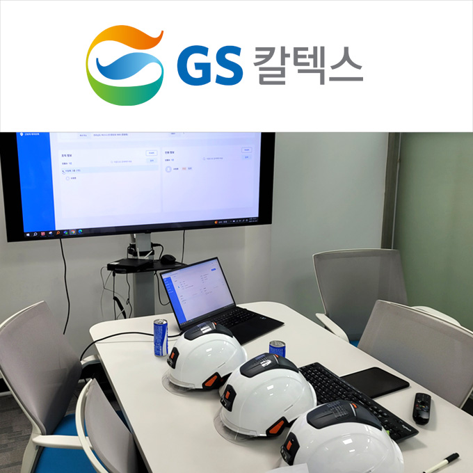 GS Caltex Yeosu Plant ADMIN Setting Training and Equipment Registratio...