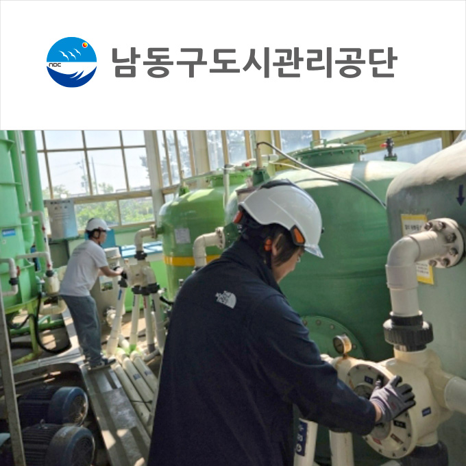 Incheon Namdong-gu Urban Management Corporation introduces safety helm...