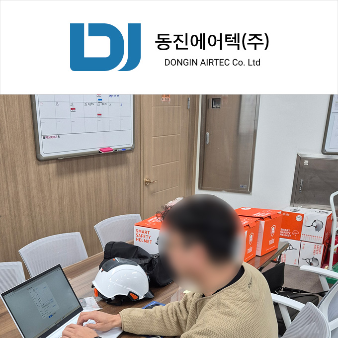 동진에어백 어드민 세팅 및 장비 사용 교육
